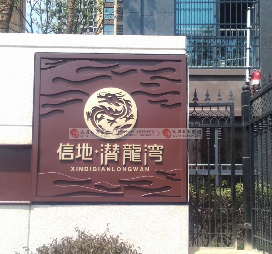 蚌埠信地大门LOGO景墙  合肥标识标牌公司